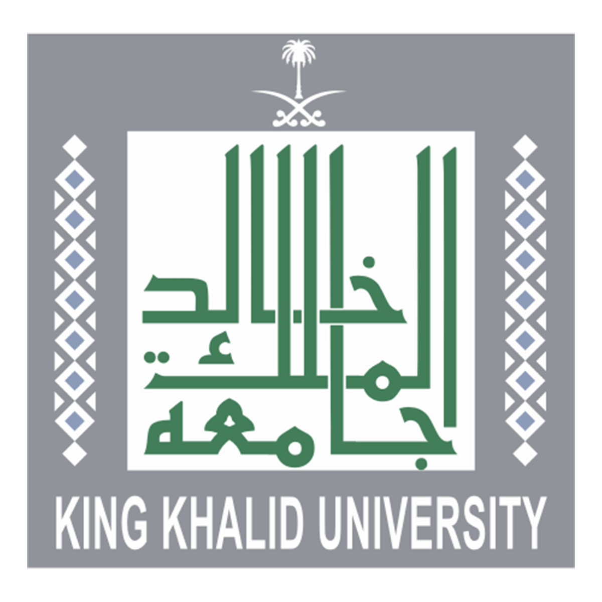 جامعة الملك خالد-كلية التربية